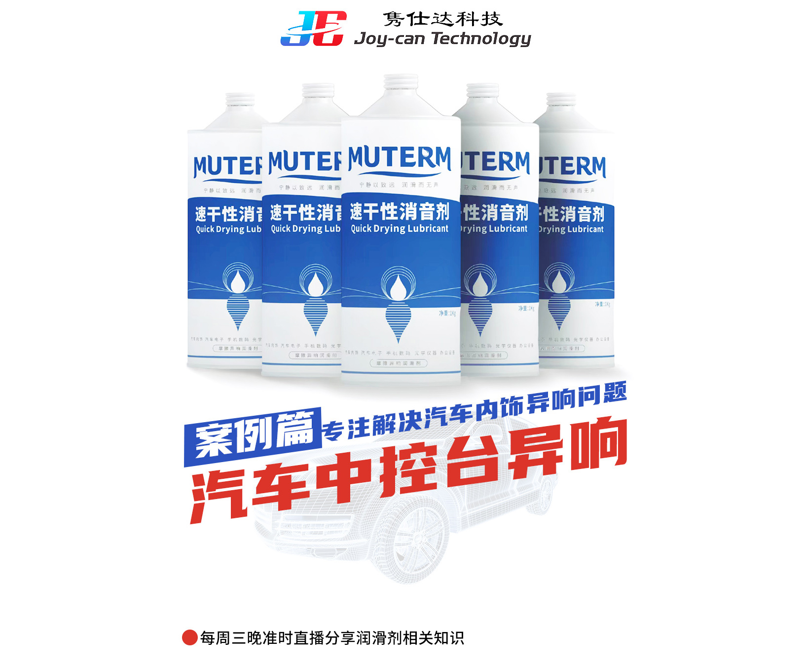 汽車內飾中控臺異響