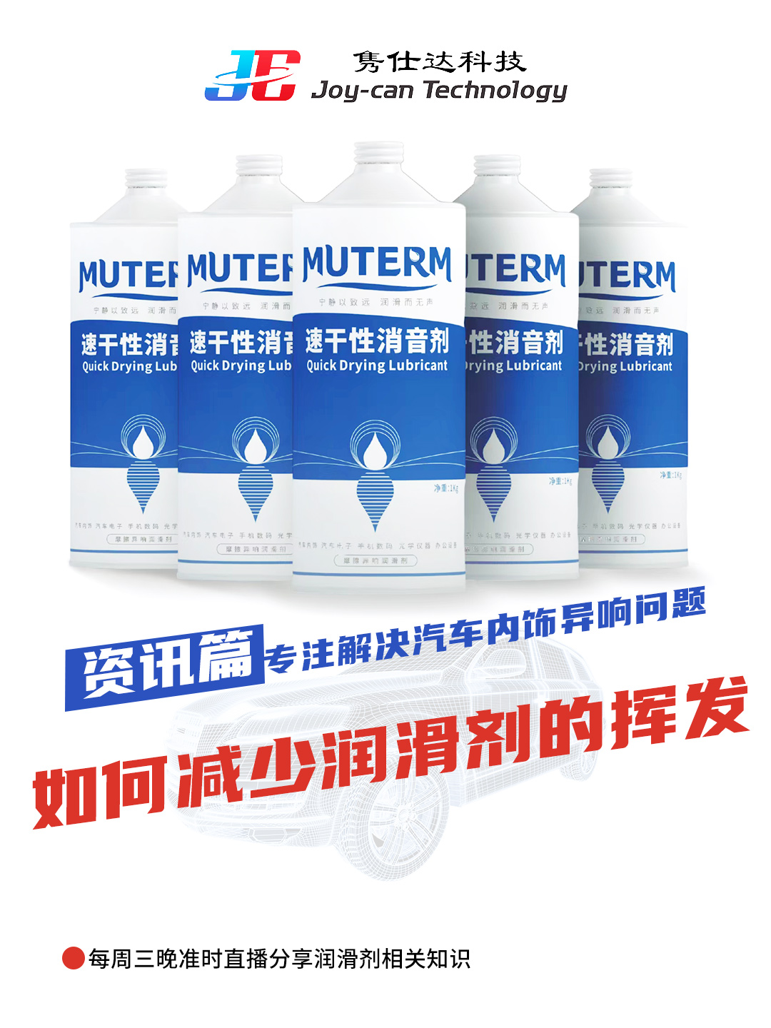 如何減少潤滑劑的揮發呢