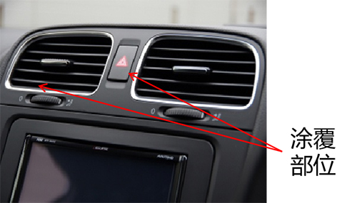 出風口異響解決方案